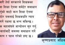 के अब आशा टुटेकै हो त ?