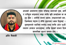 जेन–जेड पुस्ताको आन्दोलन : परिवर्तनको खोजीमा आशा र पीडाको कथा