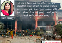वर्तमान अवस्थाको जिम्मेवार को ?