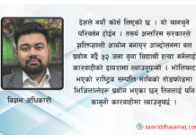 जेनजी आन्दोलनको बलमा चमत्कारी परिवर्तन