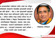 जेन–जी को अनपेक्षित विद्रोहका सबाल