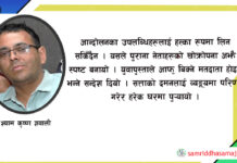 जेन जी आन्दोलन : इतिहासको चिहान, वर्तमानको विस्फोट र भविष्यको बाटो