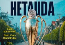 एनपिएल ट्रफी आज हेटौँडामा