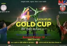 चौथो रतनपुरी गोल्डकपमा हेटौंडा फुटबल एकेडेमी सहभागी हुँदै