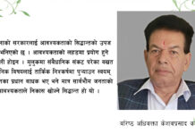 वर्तमान बेथितिले खोजेको तार्किक निश्कर्ष