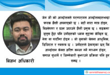 पराजितले प्रतिक्रान्ति गर्न खोज्नु निरर्थक