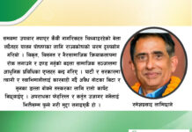 हत्या, आगजनी र लुटपाटको निष्पक्ष छानविन गरियोस्