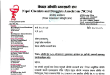 नवीकरणमा ढिलाई भए संस्था नै खारेज हुने व्यवस्थाको विरोध जनाउँदै औषधी व्यवसायी आन्दोलित