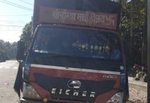 बिल–बिजकभन्दा फरक सामानसहित निशान पक्राउ