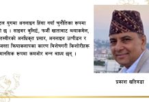 लैङ्गिक हिंसा अन्त्यका लागि बाल विवाह विरुद्धको बहुक्षेत्रीय अभियान