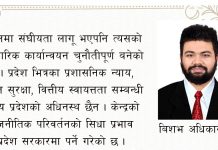 मधेश प्रदेशको गम्भीर प्रश्न, संघीयता केका लागि, जनता कि नेता ?