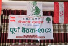 काँग्रेस मकवानपुरले सबै तहका समितिहरुको भेला गर्दै