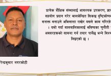 सिकाइलाई रमाइलो, अर्थपूर्ण र नतिजामुखी बनाउँदै नवोदय इनोवेशन सेन्टर