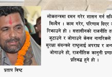 चरम निरासाले विद्रोह जन्माउँछ