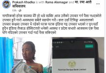 बागमती प्रदेश सभा सदस्य आले मगर १० दिनदेखि अस्पतालमा