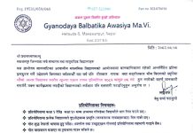 अन्तर विद्यालयस्तरीय एकल गायन प्रतियोगिता हुने