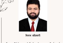 शहिदको रगतको अवमूल्यन हो संसद पुर्नस्थापनाको माग