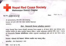 जिल्लास्तरीय चित्रकला प्रतियोगिता आइतबार हुने