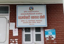 नगर अस्पतालमा डाक्टर टिकाउनै गाह्रो