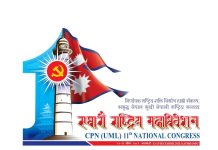 एमाले ११औँ महाधिवेशन, बागमतीका १० जिल्लाबाट केन्द्रीय नेतृत्वमा आकांक्षीको भीड
