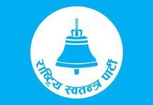 रास्वपाको समानुपातिक सूचीमा बागमतीका मकवानपुरसहित ७ जिल्लामा ‘शून्य’