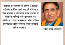 वर्तमानमा अभिभावक शिक्षाको सान्दर्भिकता र अपरिहार्यता