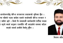 सडक विस्तारको हल्लाले फेरि बजार तात्दै छ…?