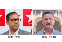 मकवानपुरबाट विजय गौतमदेखि विरोध र रामनारायणसम्मको नाम सिफारिस