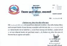 लागूऔषध गाँजासहित मकवानपुरगढीका पाख्रिन फर्पिङबाट पक्राउ