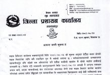 हेटौँडाको सडक विस्तारमा अवरोध पुर्याउनेलाई कडा कारबाही गर्ने जिल्ला प्रशासनको चेतावनी