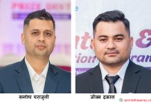 जेसीआई हेटौँडाको अध्यक्षमा सन्तोष र जीवनको उम्मेद्वारी, उपाध्यक्षमा सर्वसम्मत