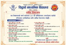 सिद्धार्थ माविले विविध कार्यक्रम गरी स्वर्ण महोत्सव मनाउने