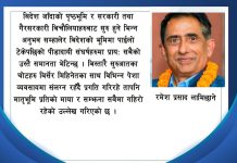 मणिराज गौतमको ‘प्रवासका फूलहरु पढिसकेपछि’