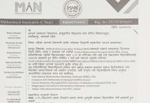 मकवानपुरमा सोमबारदेखि ‘जिल्ला म्याथमेटिकल ओलम्पियाड’ सुरु हुँदै