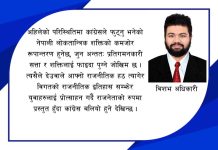 रूपान्तरित कांग्रेस