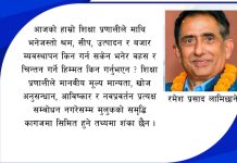 प्रतिनिधिसभा सदस्यका उम्मेदवारहरुका नाममा खुल्लापत्र