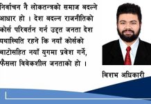 रवि, बालेन र कुलमान एकताले सिर्जित अवसर र चुनौती