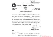 इजाजत प्राप्त हातहतियार बुझाउन मकवानपुर प्रशासनको आग्रह