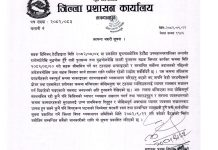 जोखिमपूर्ण घरमा व्यापार गर्न स्थानीय प्रशासनको रोक