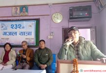 गजल मञ्चको २३२ औँ गजल यात्रा सम्पन्न