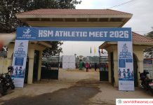 हेटौँडा स्कूल अफ म्यानेजमेन्टको वार्षिक खेलकुद सुरु