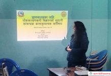 लोक कल्याणकारी सूचना सम्बन्धमा अन्तरक्रिया