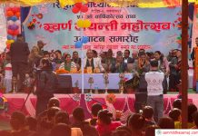 सिद्धार्थ माविको स्वर्ण महोत्सव सुरु