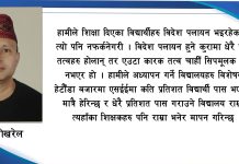 शैक्षिक अवलोकन भ्रमणबाट सिकेको पाठ