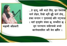 शिव, शव र मृत्यु