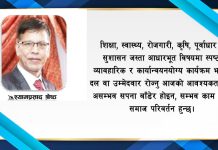 मतदाताको जिम्मेवारी