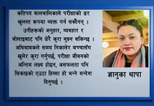 वार्षिक परीक्षामा अभिभावकले आफ्ना बालबालिकालाई के–कस्तो सहयोग गर्नुपर्छ ?