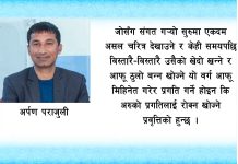हाट्टहुट्ट वर्ग र संस्थागत विकासका चुनौतीहरु