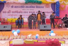 बालज्योति माध्यमिक विद्यालयको स्वर्ण महोत्सव सम्पन्न