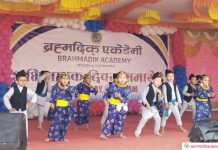 ब्रह्मदिक् एकेडेमीको अभिभावक दिवस सम्पन्न